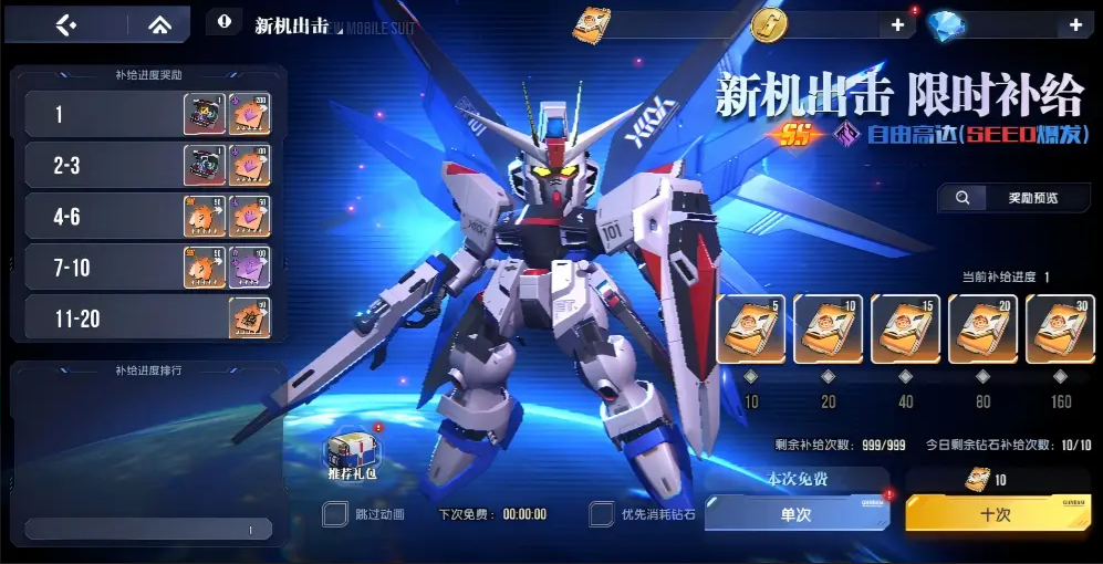 高达钢铁之诗最新版本