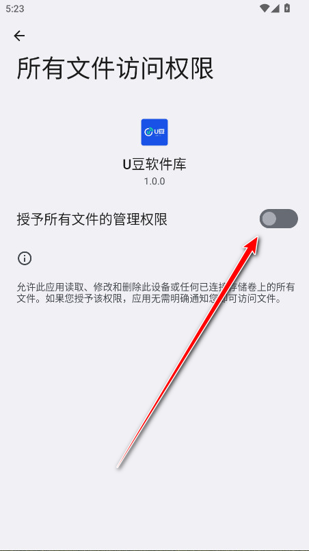 U豆软件库官方版 U豆软件库官方版