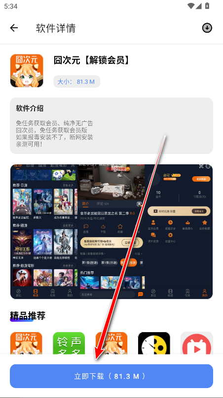 U豆软件库官方版 U豆软件库官方版