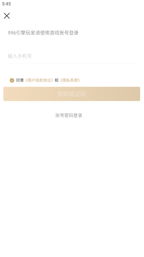 996传奇盒子安卓版 996传奇盒子安卓版