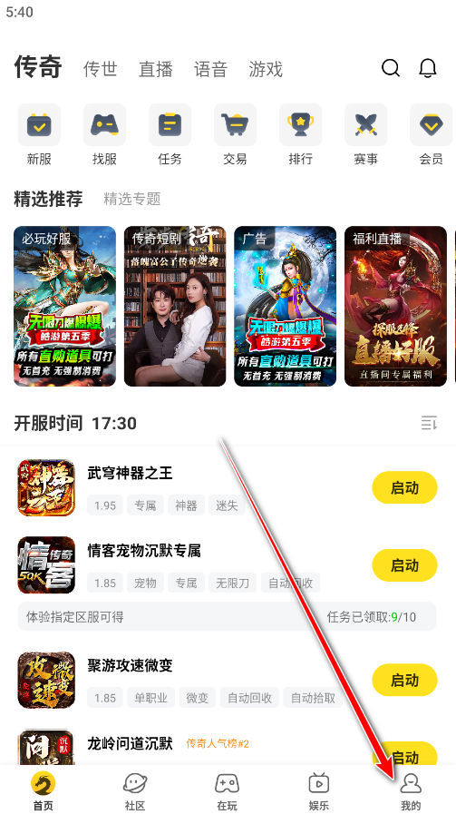 996传奇盒子安卓版 996传奇盒子安卓版