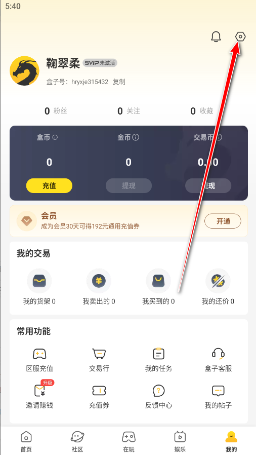 996传奇盒子安卓版 996传奇盒子安卓版
