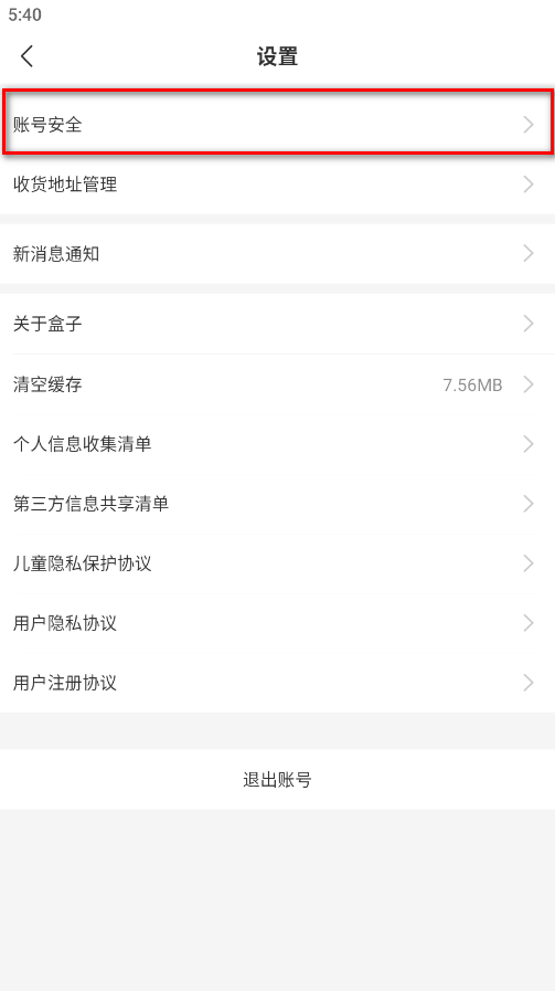 996传奇盒子安卓版 996传奇盒子安卓版