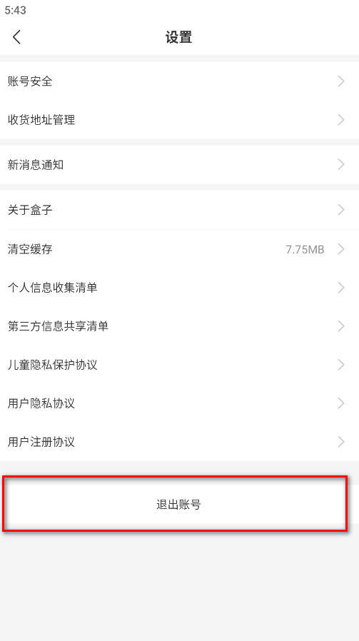996传奇盒子安卓版 996传奇盒子安卓版