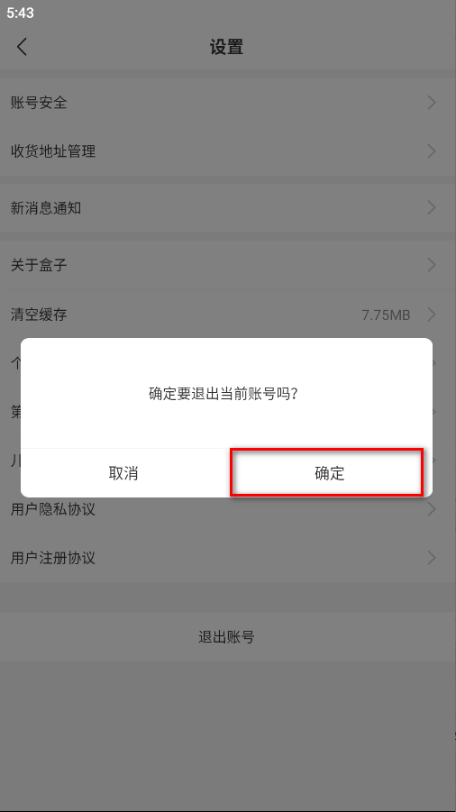 996传奇盒子安卓版 996传奇盒子安卓版