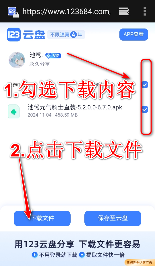 池鸳启动插件最新版 池鸳启动插件最新版