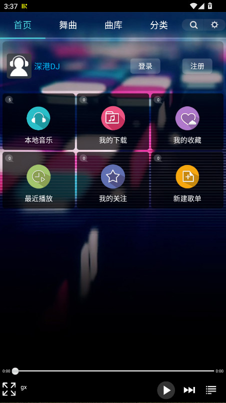 深港DJ音乐盒安卓版