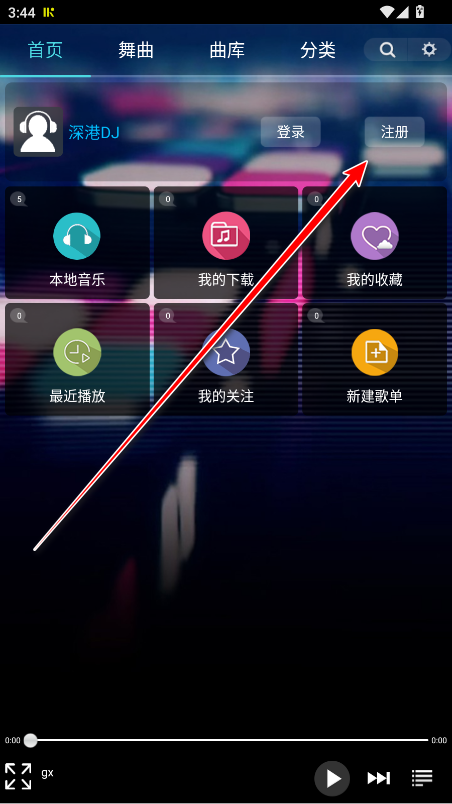 深港DJ音乐盒安卓版