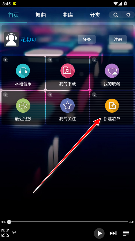 深港DJ音乐盒安卓版