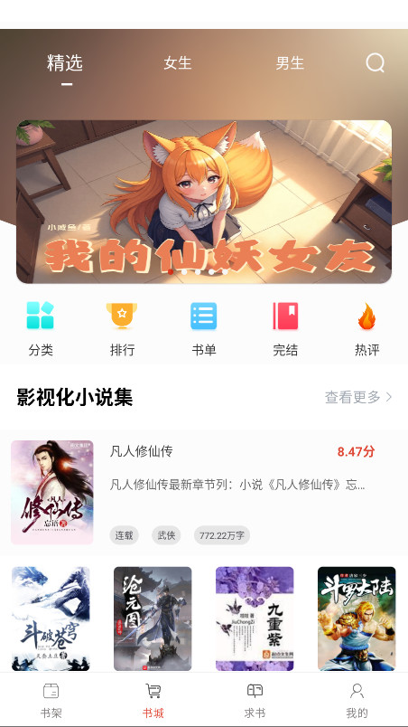 橙子阅读破解版 橙子阅读破解版