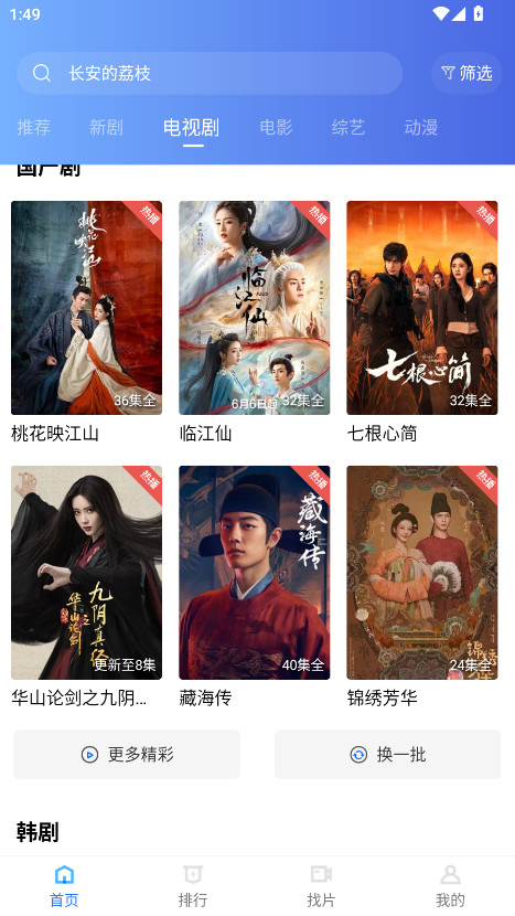 天鹅视频无广告版