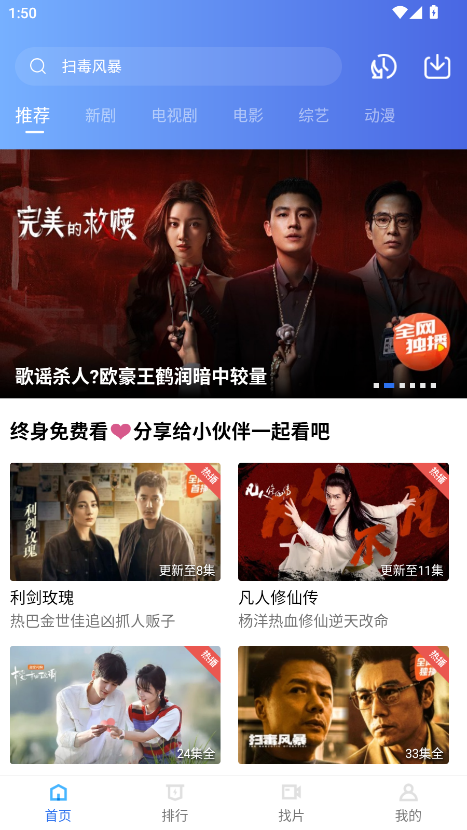 天鹅视频无广告版