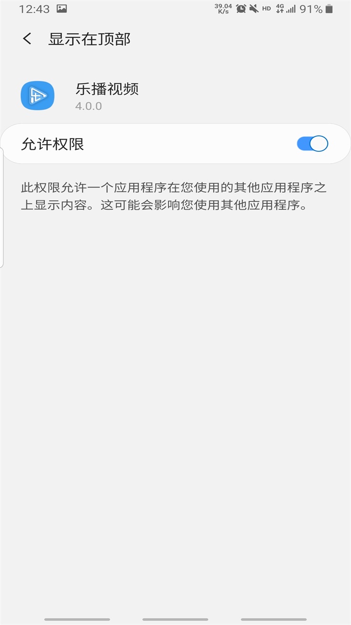 乐播视频纯净版最新版本 乐播视频纯净版最新版本