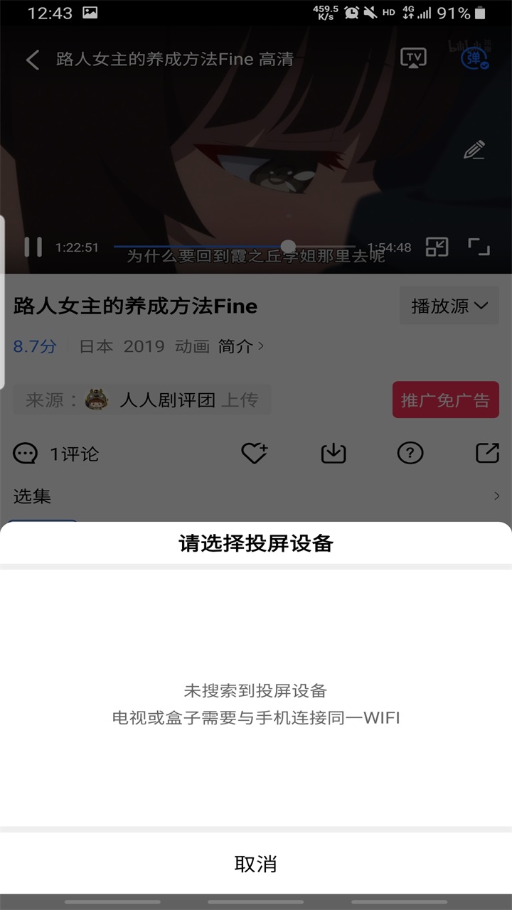 乐播视频纯净版最新版本 乐播视频纯净版最新版本
