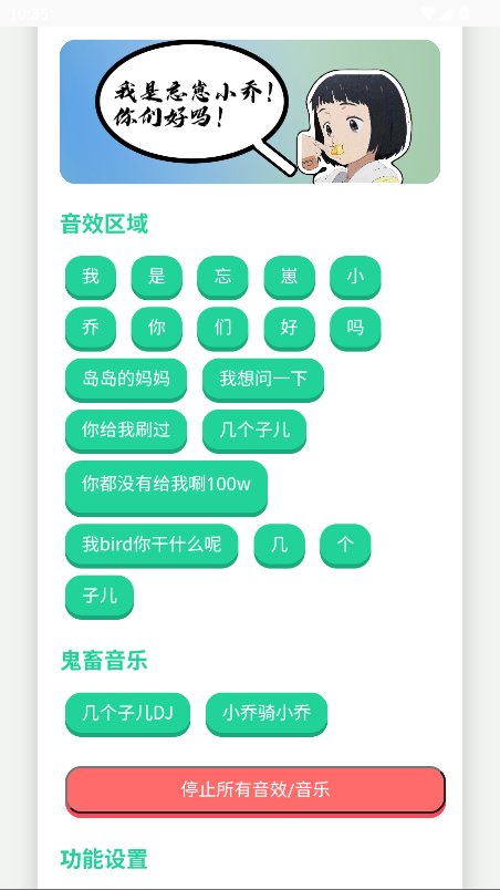 顶菇趣音盒官方版