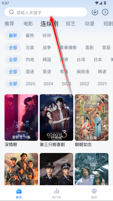 新大师兄影视无广告版