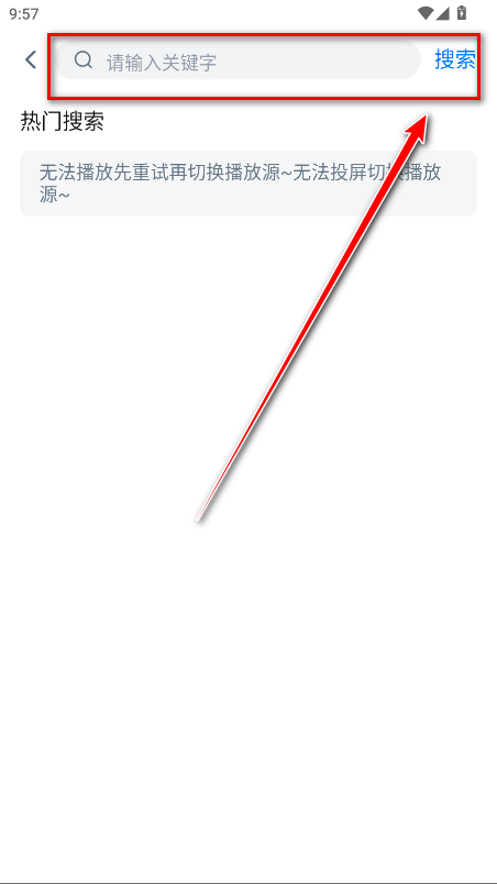 新大师兄影视无广告版