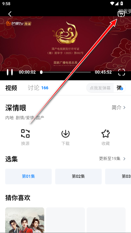 新大师兄影视无广告版