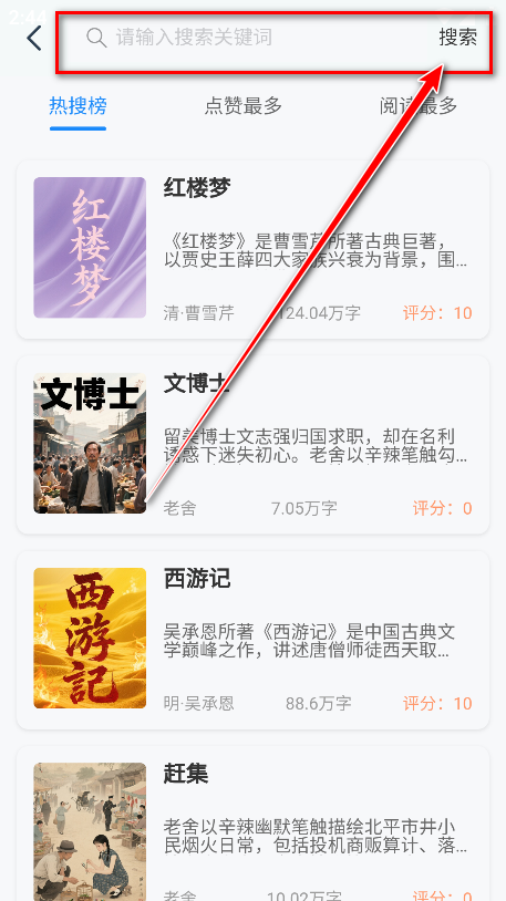 辰思小说官方版