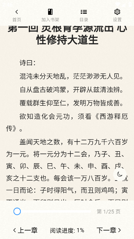辰思小说官方版