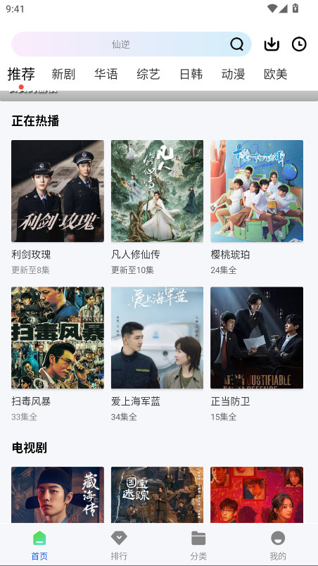 森林视频免广告版