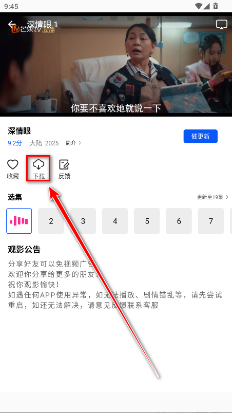 森林视频免广告版