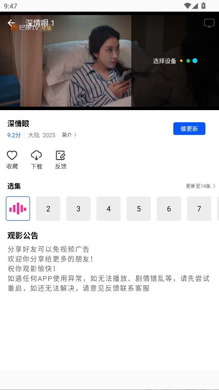 森林视频免广告版
