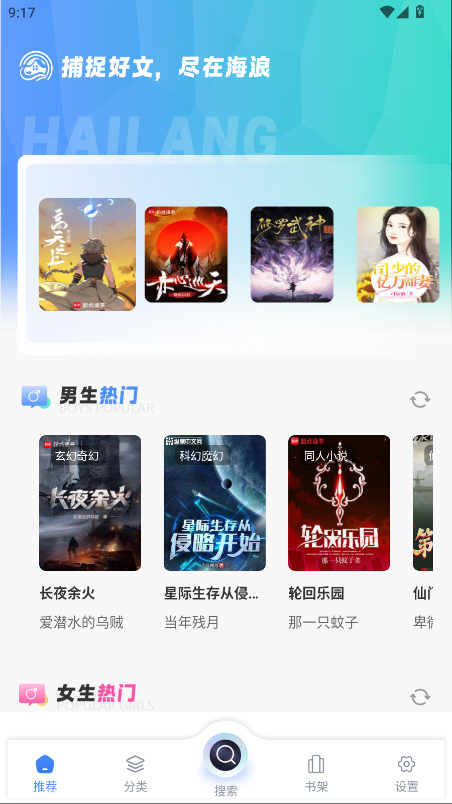 海浪书屋去广告版