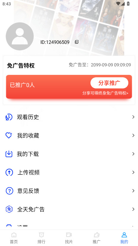 天空视频破解版2025最新版