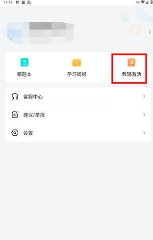 作业帮图书(图1)