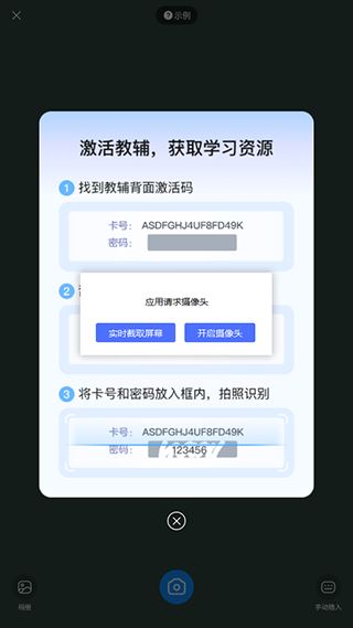 作业帮图书(图3)