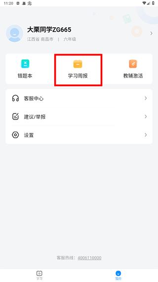 作业帮图书(图4)