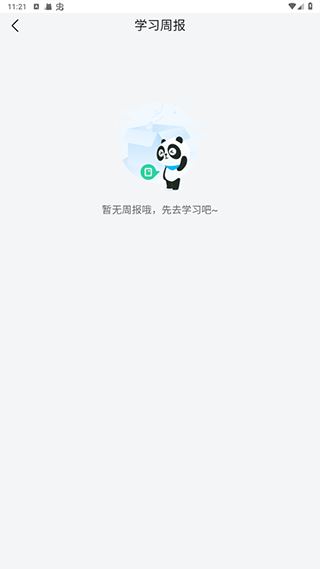 作业帮图书(图5)