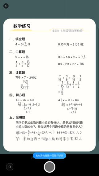 作业帮图书(图6)