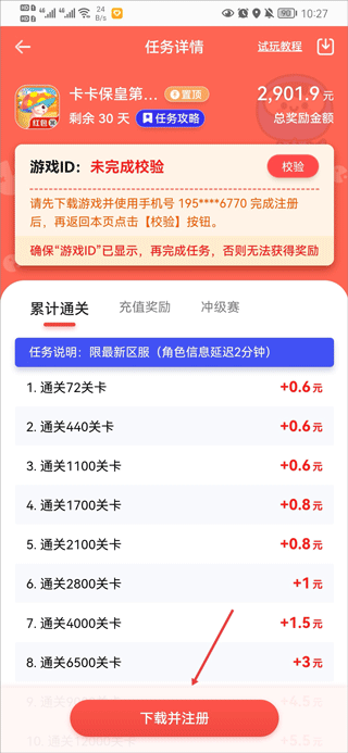 应用试客(图2)