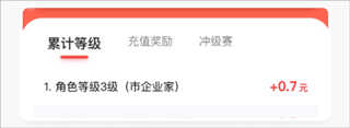 应用试客(图4)