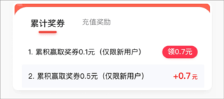应用试客(图5)