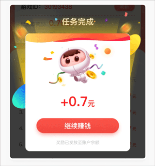 应用试客(图6)