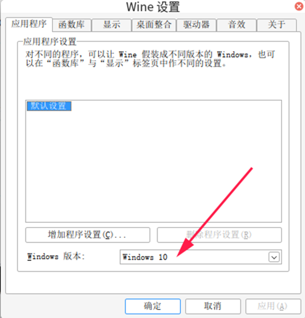 Wine模拟器(图3)
