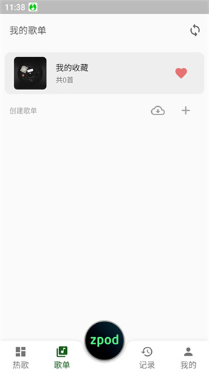 zpod(图2)