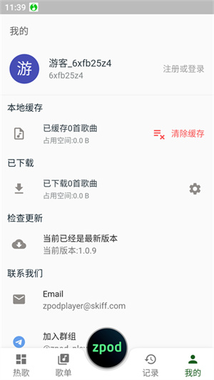 zpod(图4)