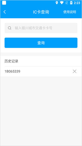 银川行(图3)