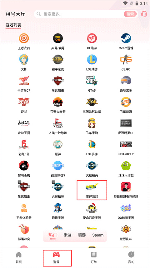 全民租号(图1)