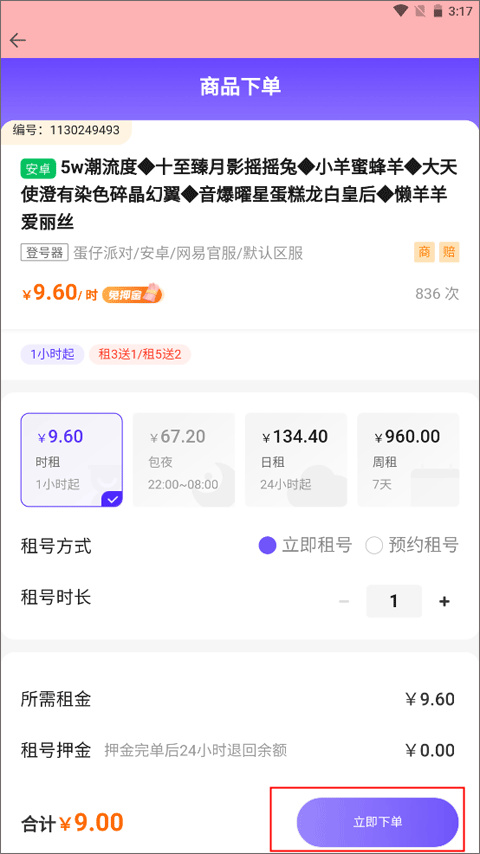 全民租号(图5)