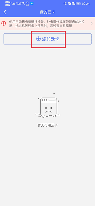 慧生活798(图2)