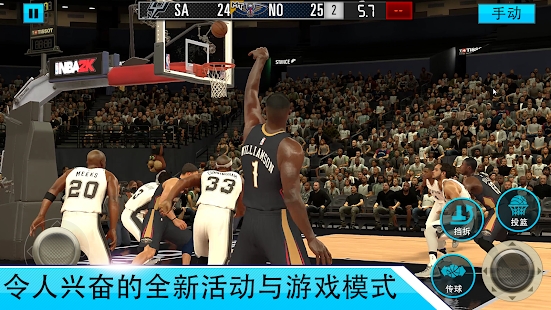 NBA 2K Mobile(图8)