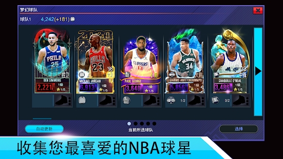 NBA 2K Mobile(图9)