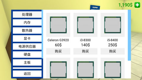 pc模拟器(图2) pc模拟器(图2)