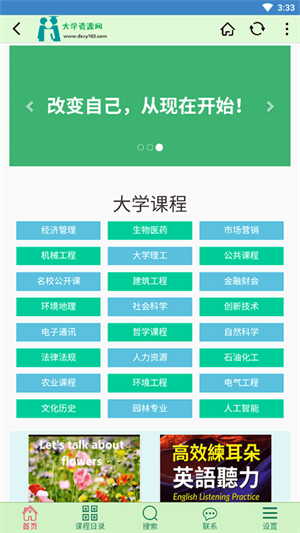 大学资源网(图1)