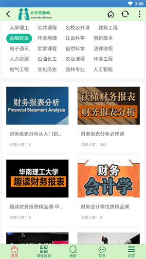大学资源网(图2)
